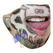 uchii