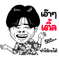 Tel Sticker Isan boy Style v.2