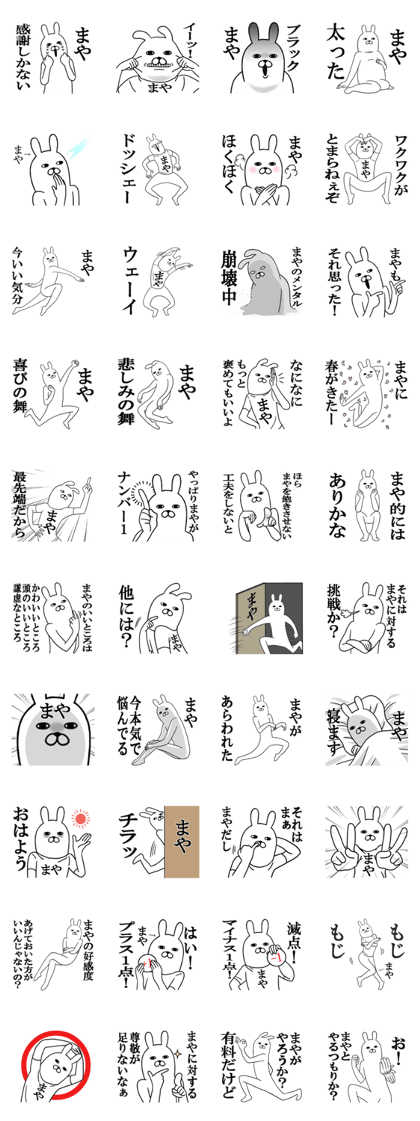 Fun Sticker gift to maya Funny rabbit