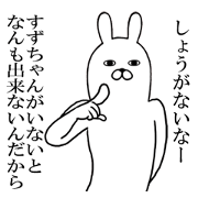 Fun Sticker gift to suzu Funny rabbit
