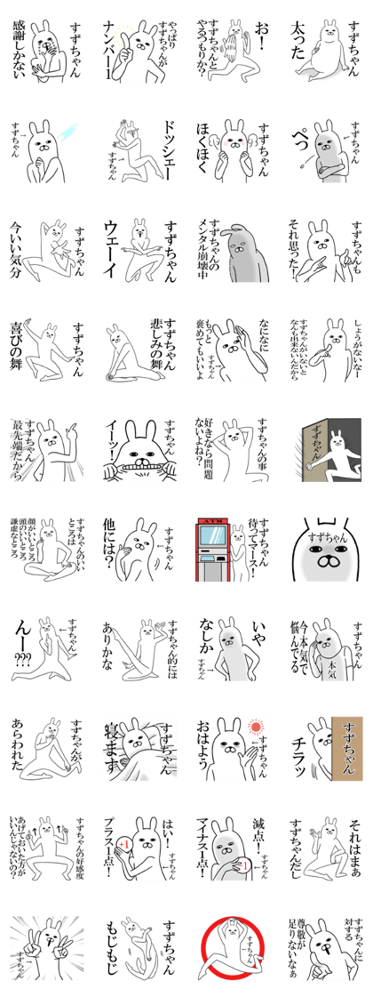 Fun Sticker gift to suzu Funny rabbit