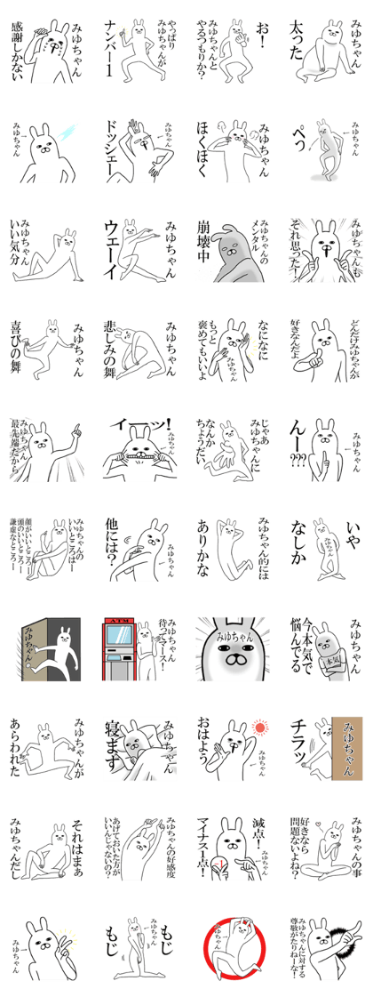 Fun Sticker gift to miyu Funny rabbit