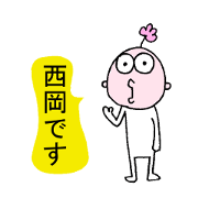 My name is NISHIOKA