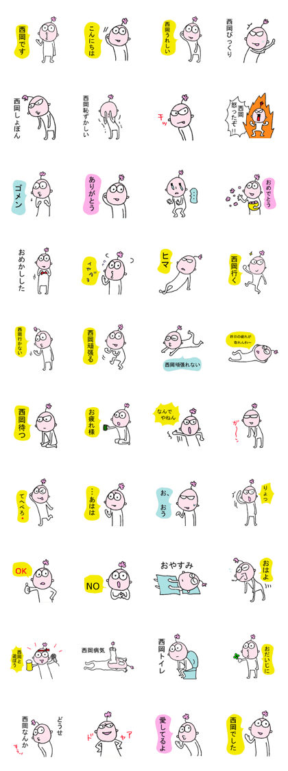 My name is NISHIOKA
