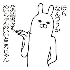Fun Sticker gift to mei Funny rabbit