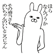 Fun Sticker gift to mei Funny rabbit