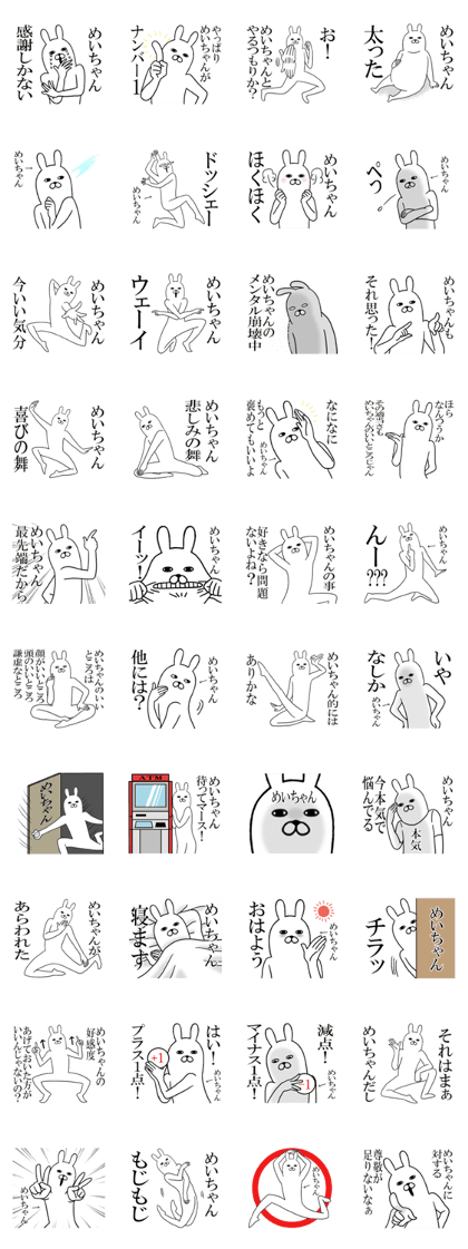 Fun Sticker gift to mei Funny rabbit