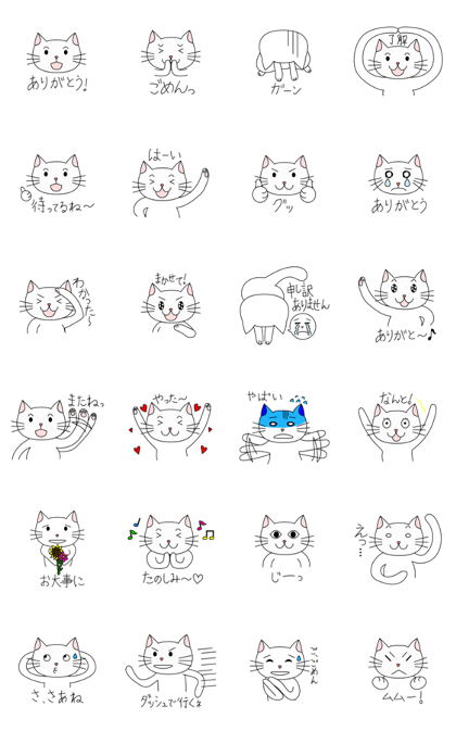 white cat nya-ko