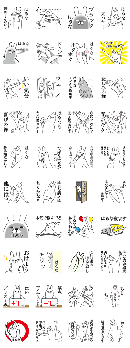 Fun Sticker gift to haruna Funnyrabbit