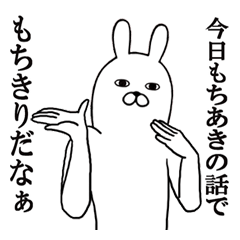 Fun Sticker gift to chiaki Funny rabbit