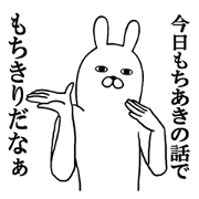 Fun Sticker gift to chiaki Funny rabbit