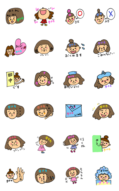 This is Tanaka's sticker