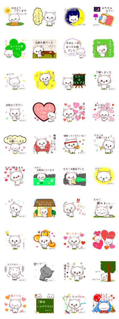 Takako sticker of polite language