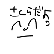 sakutasokusai