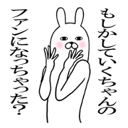 Fun Sticker gift to iku Funny rabbit