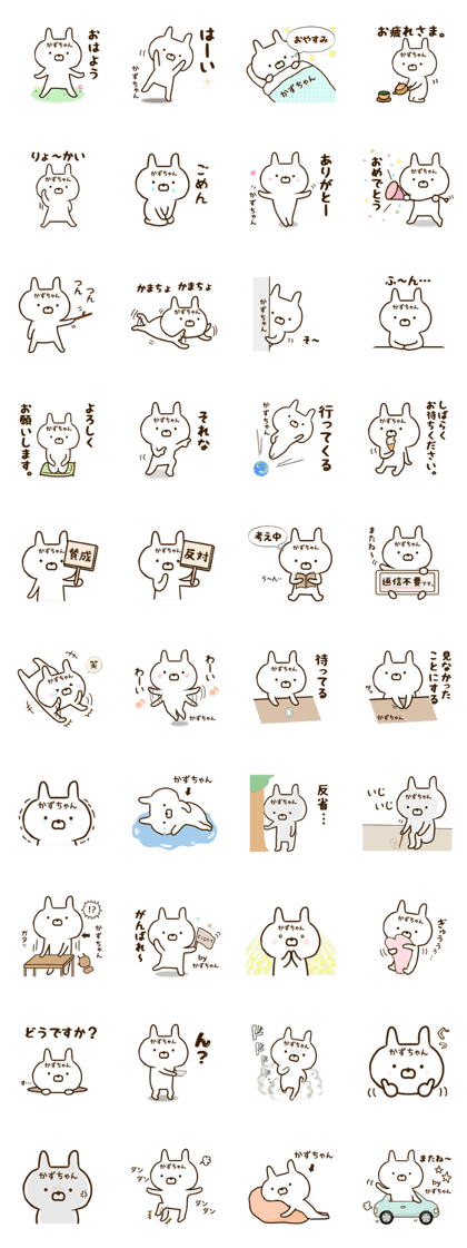 (kazuchan) attached to the name