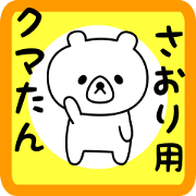 Sweet Bear sticker for Saori