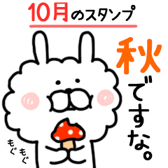 10月のボアうさぎ Line スタンプ Line Store