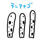 cute chinanago3