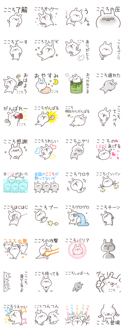 KOKORO basic pack