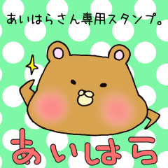 Mr.Aihara,exclusive Sticker