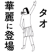 TaoDAYO
