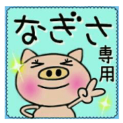 Very convenient! Sticker of [Nagisa]!