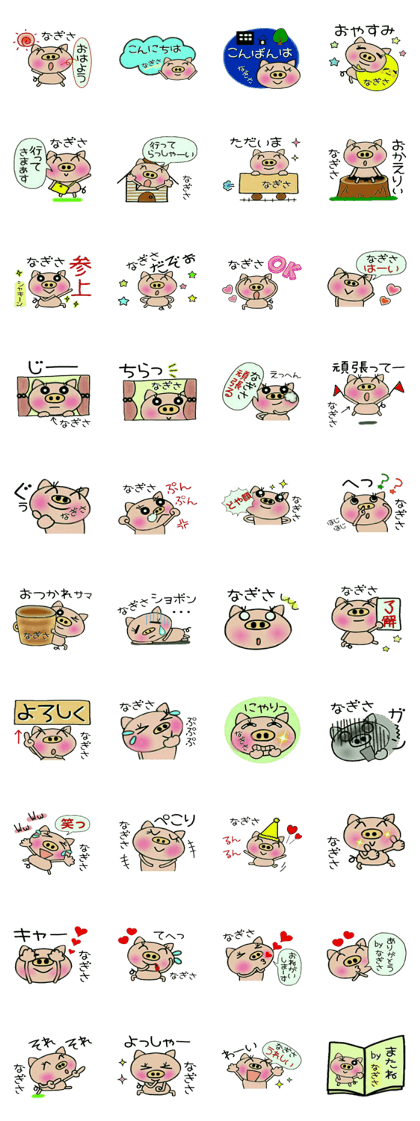 Very convenient! Sticker of [Nagisa]!