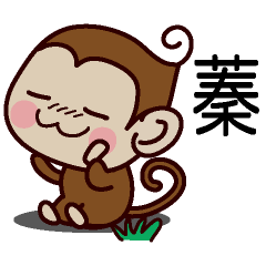 Monkey Sticker (sin)