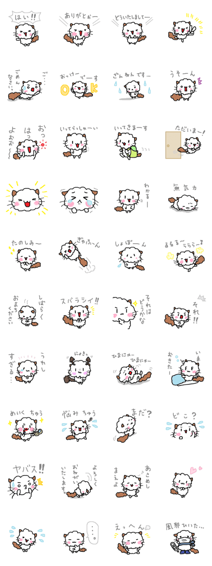 Fuwa neko 2
