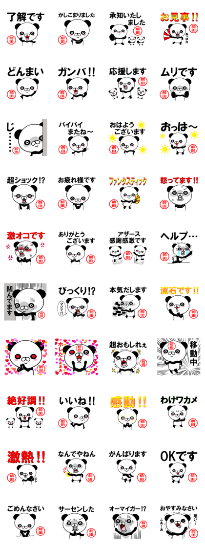 fcf panda part17