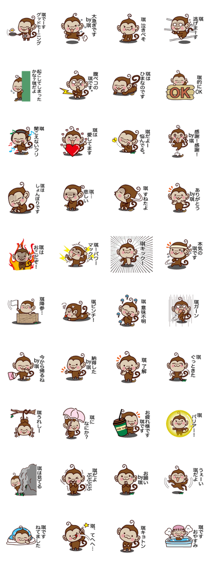 Monkey Sticker (Ki)
