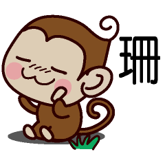 Monkey Sticker (San)