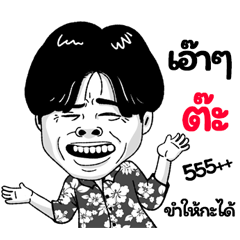 Ta Sticker Isan boy Style v.2