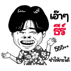 Thee Sticker Isan boy Style v.2