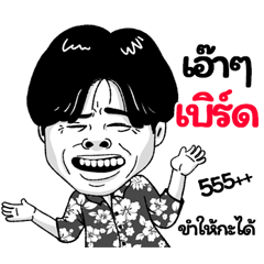 Berd Sticker Isan boy Style v.2