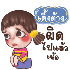 TENGTANG Juno Drama Queen_N