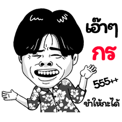 Korn Sticker Isan boy Style v.2