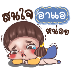 ARA2 Juno Drama Queen