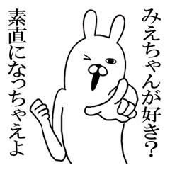 Fun Sticker gift to mie Funny rabbit