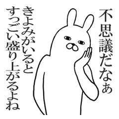 Fun Sticker gift to kiyomi Funny rabbit