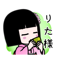 りた様（デカ文字）のLINEスタンプ