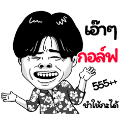 Golf Sticker Isan boy Style v.2