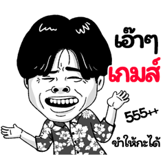 Game Sticker Isan boy Style v.2