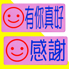 Daily language name stickers _B7