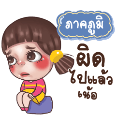 PAKPOOM Juno Drama Queen_N