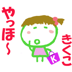 Sticker of Kikuko