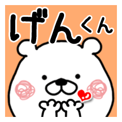 Kumatao sticker, Gen-kun