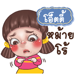 OATY Juno Drama Queen_S