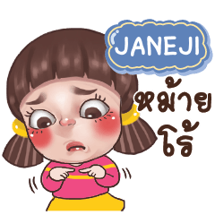 JANEJI Juno Drama Queen_S e